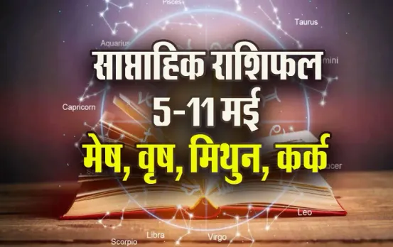 Weekly-Horoscope--5-11--May--2025--Mesh-Vrash-Mithun-Kark-Saptahik-Rashifal