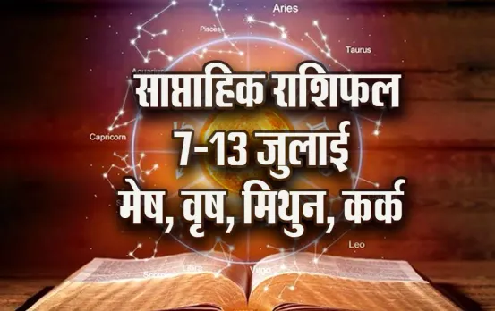 Weekly-Horoscope-7-13-July-Mesh-Vrash-Mithun-Kark--Saptahik-Rashifal-Astrology-Hindi-News-Jyotish-Upay