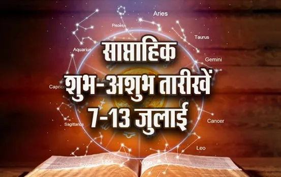 Weekly-Lucky-Unlucky-Date-7-13-July