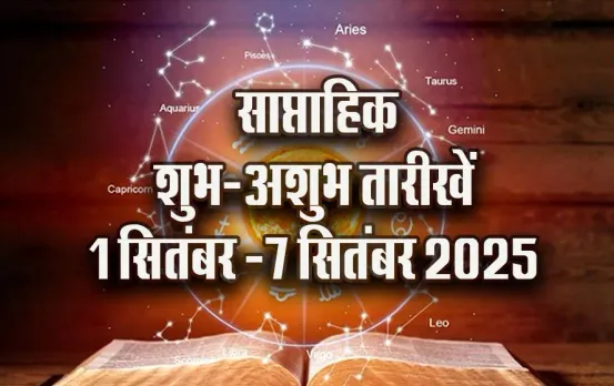 Weekly-lucky-unlucky-date-day-1-7-sep-2025-saptahik-shubh-ashubh-tareekhen