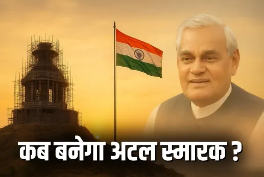 Atal Bihari Vajpayee