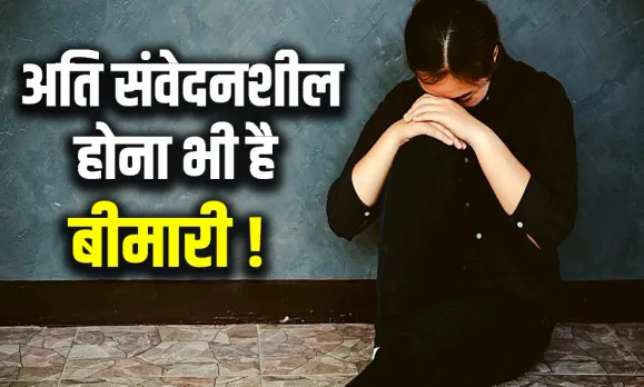 What is Hyper Sensitivity