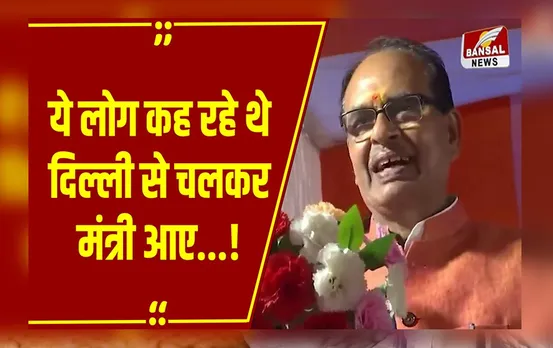 झारखंड में कृषि मंत्री की सभा: Shivraj को पसंद नहीं आया मंत्री कहलवाना, जानें क्यों कहा- मैं मंत्री नहीं हूं!