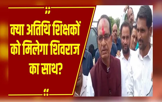 अतिथियों ने फिर रोका Shivraj का काफिला: महापंचायत की घोषणाओं पर पूछा सीधा सवाल, मिला ये जवाब!