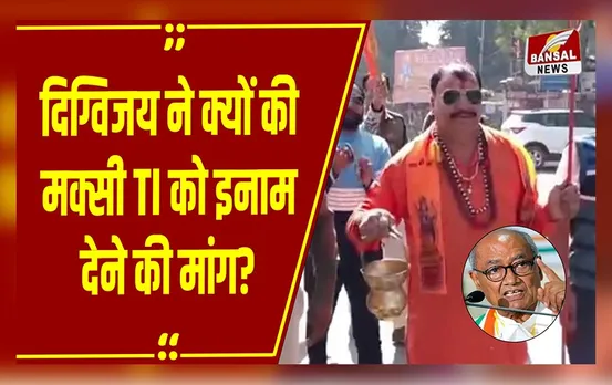 MP NEWS: भगवा कपड़ों में मक्सी थाना प्रभारी के डांस का वीडियो वायरल, पूर्व CM Digvijay ने ऐसे कसा तंज!