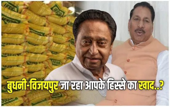 MP में खाद की किल्लत: बुधनी-विजयपुर में भर-भरकर बोरे बांट रही सरकार, क्या बोले कृषि मंत्री?