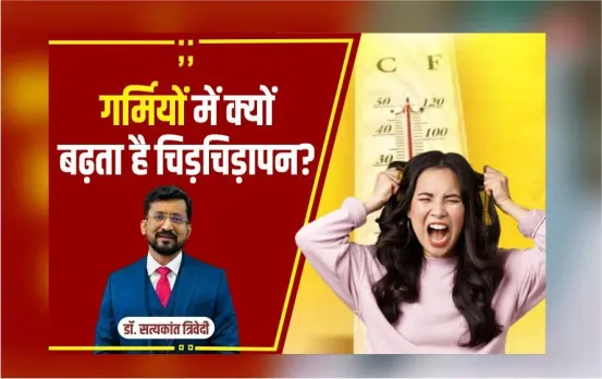 Summer Season Irritability Mental Health Tips By Dr. Satyakant Trivedi