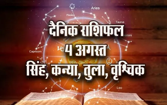 Aaj ka Rashifal 4 August 2025