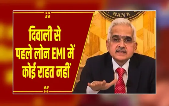 REPO Rate: RBI ने रेपो रेट में नहीं किया कोई बदलाव, गवर्नर संजय मल्होत्रा ने दी जानकारी