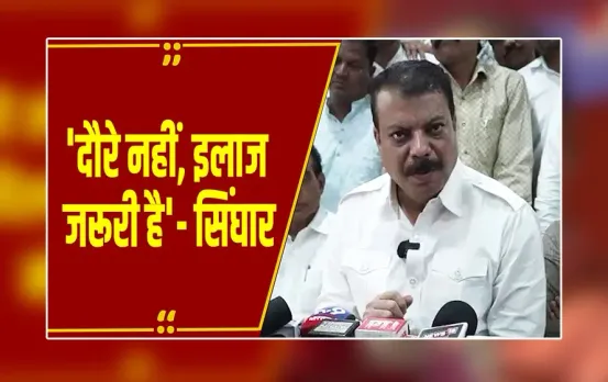 Bhopal : 'दौरे नहीं, इलाज ज़रूरी है' उमंग सिंघार ने कफ सिरप कांड में उठाई CBI जांच की माँग