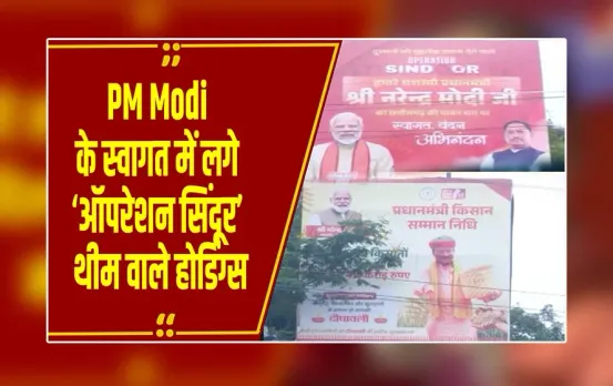 Raipur: CG स्थापना दिवस से पहले रायपुर सजा, PM Modi के स्वागत में लगे ‘ऑपरेशन सिंदूर’ थीम वाले होर्डिंग्स