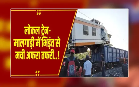 Bilaspur : लोकल ट्रेन और मालगाड़ी की आमने-सामने भिड़ंत,कई डिब्बे पटरी से उतरे, 5 लोगो की मौत