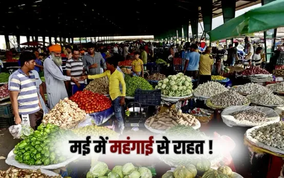 _Wholesale Price Index falls 14 months low in may 2025 news zxc