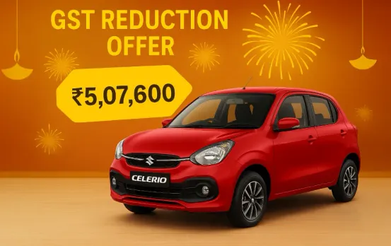 Maruti Celerio Price: सरकार कर रही है छोटी कारों पर GST घटाने की तैयारी, Celerio की गिरेगी कीमत, 56 हजार तक का फायदा