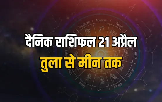Aaj ka Rashifal 21 April 2025 Mesh Tula Vrishchik Dhanu Makar kumbh Meen Somwar Daily Horoscope