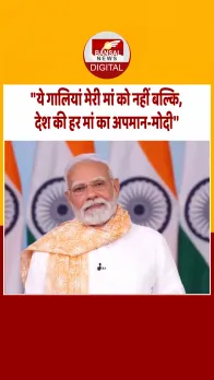 मेरी मां को गालियां दीं...रैली में मां के लिए अपशब्दों पर भावुक हुए PM मोदी, देखें वीडियो