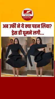 Uorfi Javed की इस ड्रेस ने घुमा दिया यूजर्स का दिमाग! देखें Video