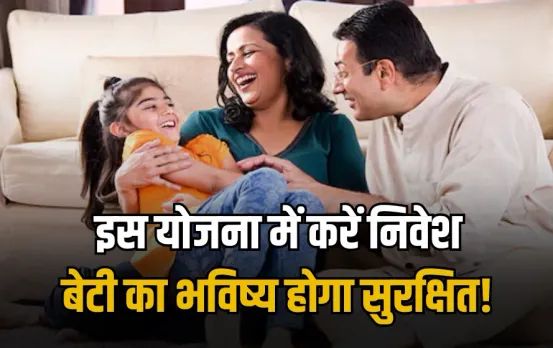 Sukanya Samriddhi Yojana