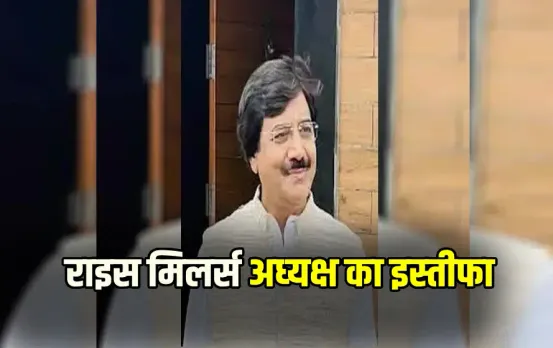 CG Rice Millers President Resign