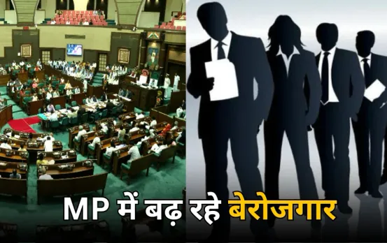 MP में 5 माह में 35,186 बेरोजगार बढ़े: आंकड़ा बढ़कर 26.17 लाख, राज्यमंत्री गौतम टेटवाल ने विधानसभा में बताए आंकड़े