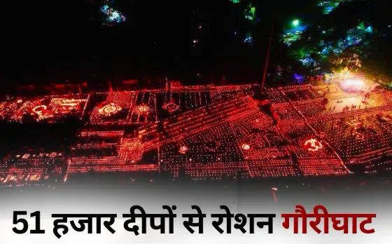 MP Weather Update: दिवाली पर मौसम साफ, रातें हुई ठंडी, दिन में धूप, जानें आगे कैसा रहेगा मौसम ?