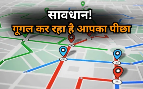 Google Location Tracking