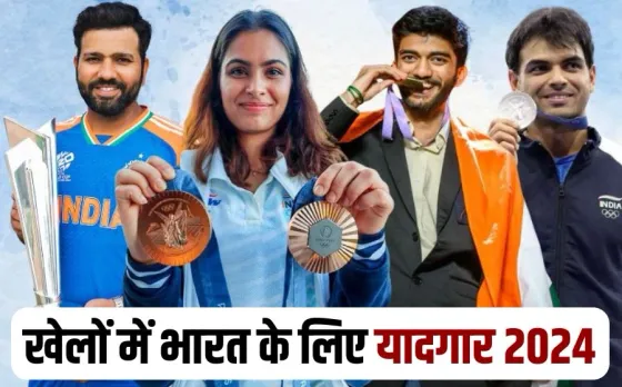 Year Ender 2024 T20 World Cup Paris Olympics Chess India performance sports