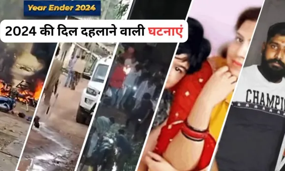 Year Ender 2024