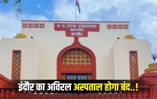 Indore High Court