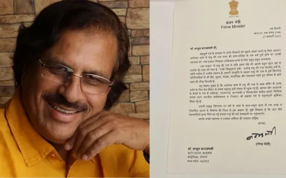 भोपाल के शायर ने लिखी राम गजल : डॉ.अंजुम‌‌ बाराबंकवी‌ ने लिखी अयोध्या‌ राम मंदिर पर गजल, PM मोदी ने दिया धन्यवाद‌