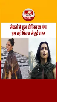 प्रभास-बिग बी की इस मल्टीस्टारर फिल्म से आउट हुई दीपिका, इस एक्ट्रेस की हुई एंट्री..!