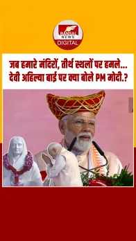 महिला सम्मेलन में बोले पीएम मोदी- भारत की विरासत की बहुत बड़ी संरक्षक थीं देवी अहिल्याबाई