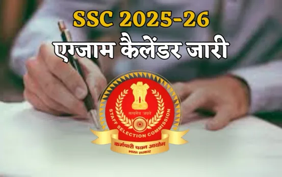 SSC Exam 2025 Calendar 2025-26