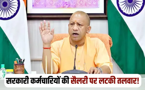 UP Govt Employees Salary