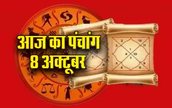 aaj-ka-panchang-8-oct