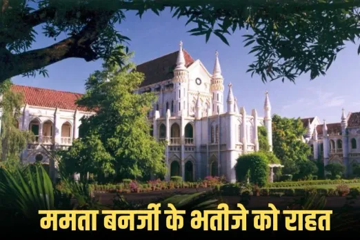 MP High Court: आकाश विजयवर्गीय मानहानि केस में अभिषेक बनर्जी को बड़ी राहत, MP हाई कोर्ट ने गिरफ्तारी पर लगाई रोक