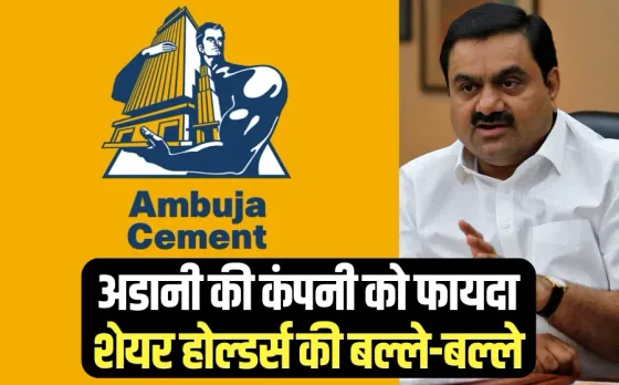 ambuja cement q4 results 2025 share Profit dividend Gautam Adani