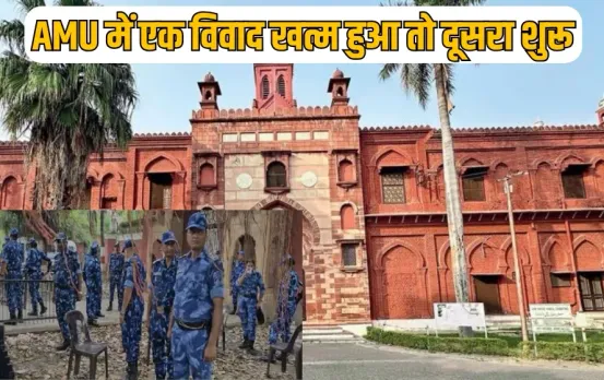 amu-fees-protest-hanuman-chalisa-bab-e-sayed-gate-security-alert hindi news zxc