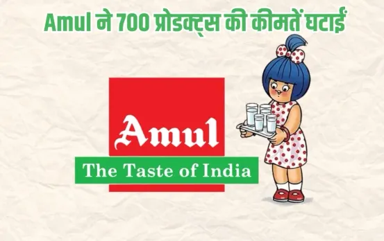 amul-price-cut-2025-ghee-butter-cheese-ice-cream milk hindi news zxc