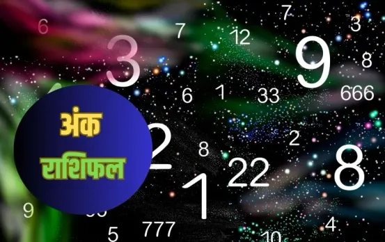 Aaj Ka Ank Jyotish 28 March 2025: प्रेम, करियर या स्वास्थ्य, किसमें आएगा बड़ा बदलाव, पढ़ें आज कैसा बीतेगा आपका दिन