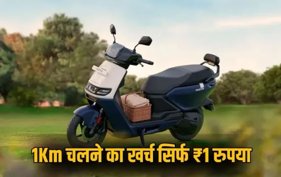 ather-rizta-energy-battery-as-a-service-baas-electric-scooter-price-drop hindi news zxc