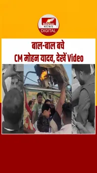 हॉट एयर बैलून में लगी आग, नीचे खड़े थे CM Mohan Yadav, ऐसे टला बड़ा हादसा, देखें वीडियो.!