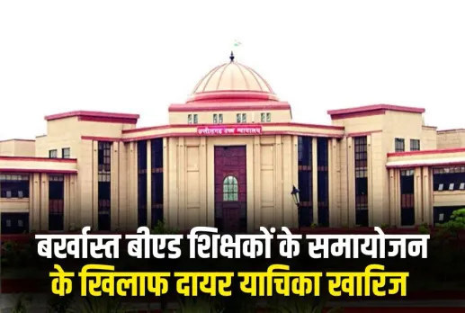 CG High Court