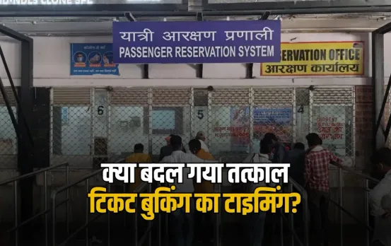 IRCTC Tatkal Ticket Timing