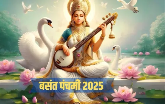 Basant Panchami 2025: कब है बसंत पंचमी, जानिए तिथि और क्या है पीले रंग के कपड़े पहनने का धार्मिक महत्व