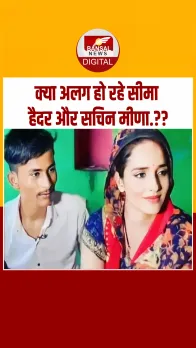 Seema Haider और Sachin Meena में हुई अनबन ? बोलीं- क्या सोच कर आई थी, क्या मिल रहा!