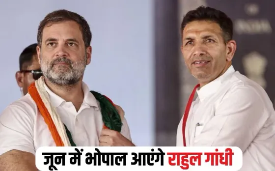 Rahul Gandhi Bhopal Visit