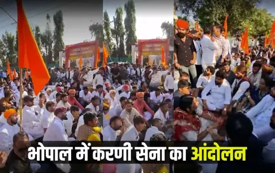 Bhopal Karni Sena Protest: मांगों को लेकर करणी सेना का हल्ला बोल, CM हाउस जाने से रोका, भोपाल को नेपाल बनाने की चेतावनी