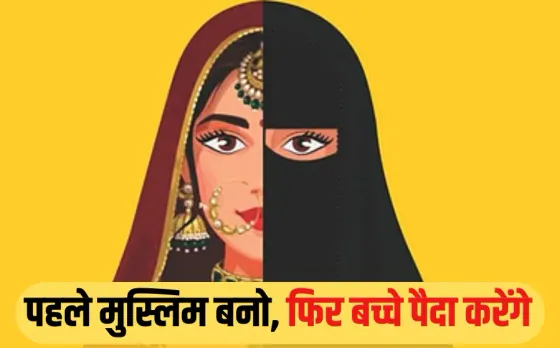 Bhopal Nurse Marriage Case: शादी कर दुबई ले गया पति, बनाया इस्लाम अपनाने का दबाव, पत्नी नहीं मानी तो पीटा, घर से निकाला