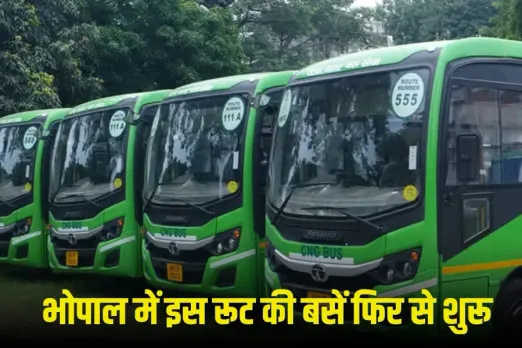 Bhopal Bus Route: भोपाल में टीआर-4 रूट पर बस सेवा फिर शुरू, एम्स से चिरायु तक आज से चलेंगी 10 CNG बसें